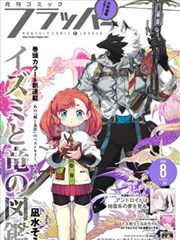 观察榜第五位格位条目缩略图，漫画画格节奏排布